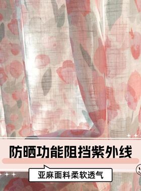 粉色亚麻质感纱帘透光不透人窗帘