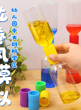幼儿园科学区域材料龙卷风模拟器科技小制作玩具儿童手工实验教具