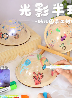 幼儿园透光彩色创意玻璃纸胶片环创材料儿童光影游戏区域材料手工