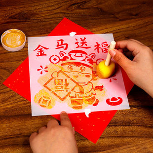 新年拓印画马年儿童diy手工镂空画福字贴幼儿园雕版印刷画涂鸦画