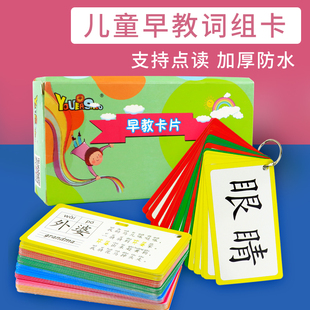 一年级词组识字卡人教版宝宝无图卡片生字卡认字卡儿童幼儿汉字卡