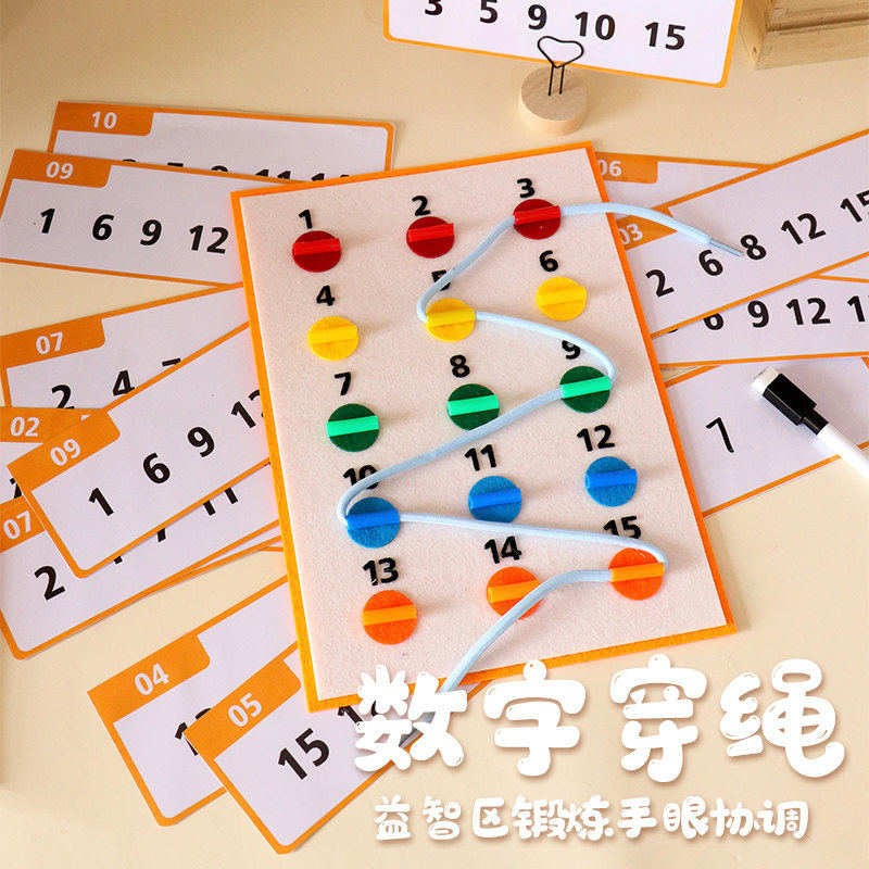 幼儿园数数计数游戏小中