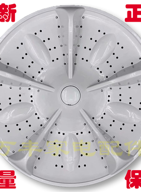 适用志高XQB75-6C68 XQB85-818洗衣机波轮盘转盘底盘 31CM