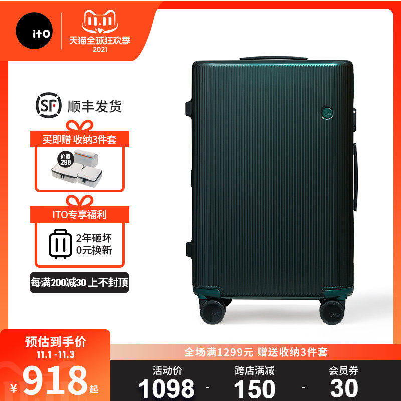 ito行李箱女PISTACHIO商务旅行箱包时尚密码登机箱拉杆箱万向轮男