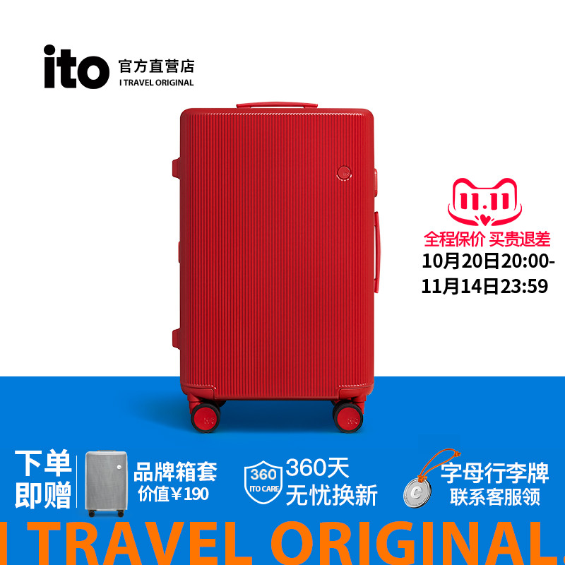ito20英寸红色结婚拉杆箱万向轮
