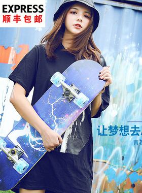 滑板成人儿童初学者四轮双翘专业刷街板男女学生青少年代步滑板车