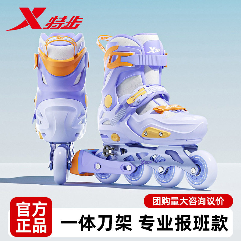 特步儿童初学专业轮滑鞋