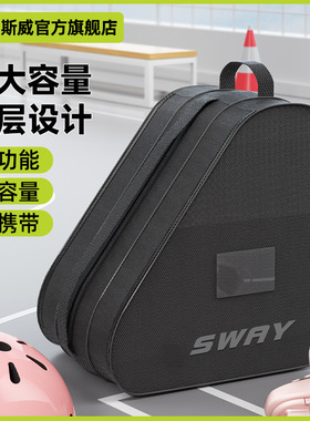 多功能轮滑包三层大容量专业溜冰鞋收纳包便携挎包可手提