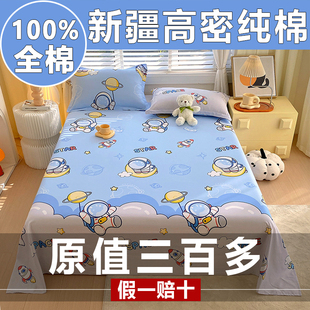 100%新疆高密全棉床单单件纯棉100双人被单人床儿童学生宿舍枕套