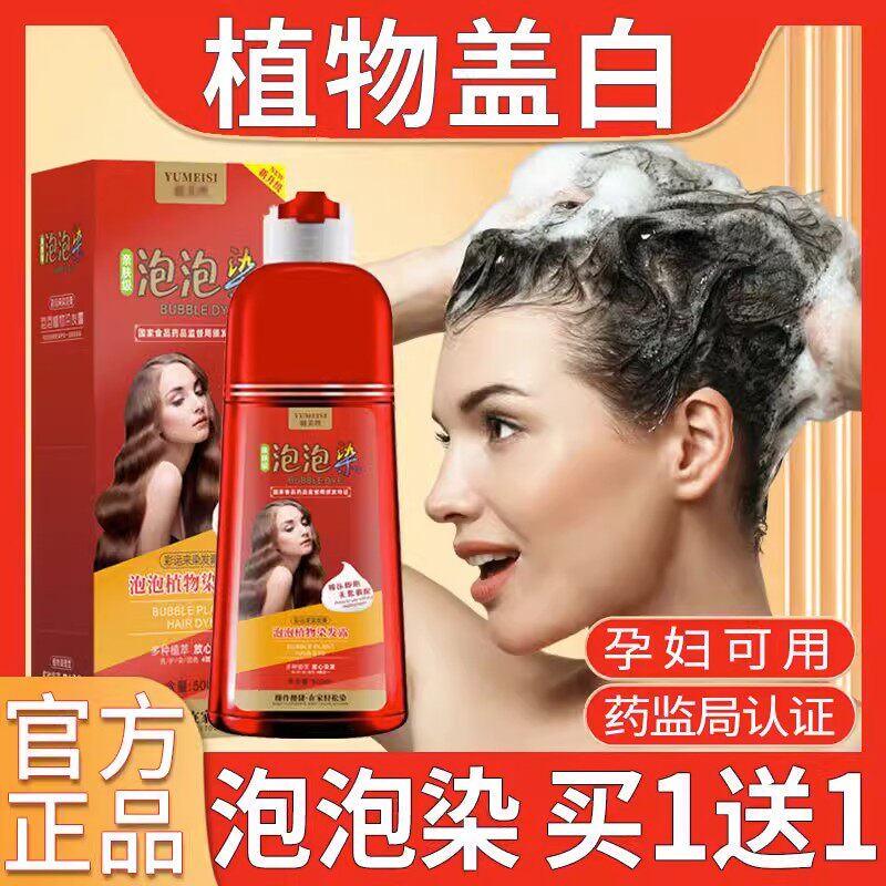 染发剂植物纯官方旗舰店女男专用一洗黑自然黑不沾头皮正品品牌