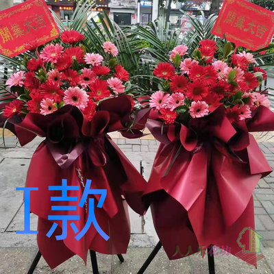 开张花篮会展开业唐山鲜花店送花遵化市丰南市迁安市花圈鲜花快递