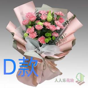 生日贺寿康乃馨江西赣州花店送花信丰县大余县上犹县同城鲜花速递