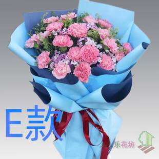 生日周年康乃馨云南大理花店送花洱源县剑川县鹤庆县同城鲜花快递