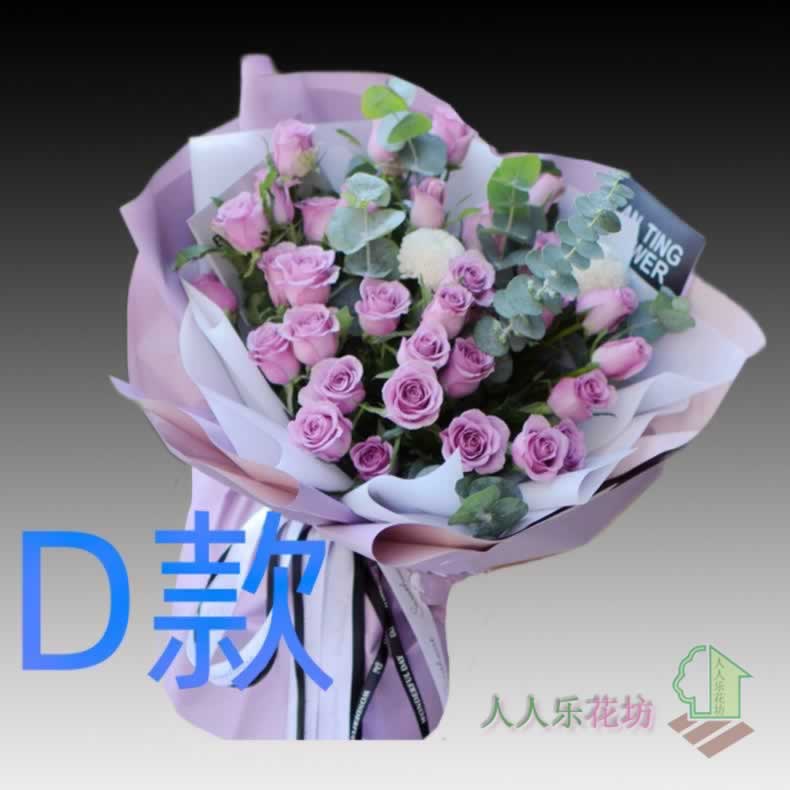 生日周年粉玫瑰湖北襄樊送花店谷城县保康县老河口市同城鲜花速递