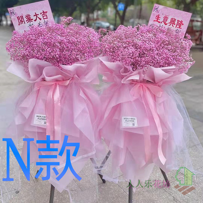 开业花篮年会庆贺咸宁鲜花店送花赤壁市咸安区嘉鱼县花圈鲜花快递