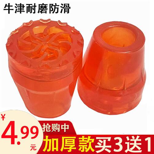 拐杖防滑橡胶头脚垫牛筋脚套腋下双拐棍底座四脚静音津加厚耐磨用