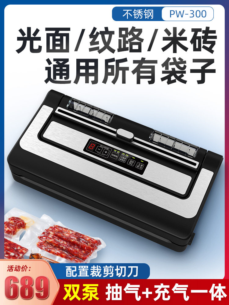 中性双模抽食品包装机保鲜家用全自动小型真空封口机塑料袋商用
