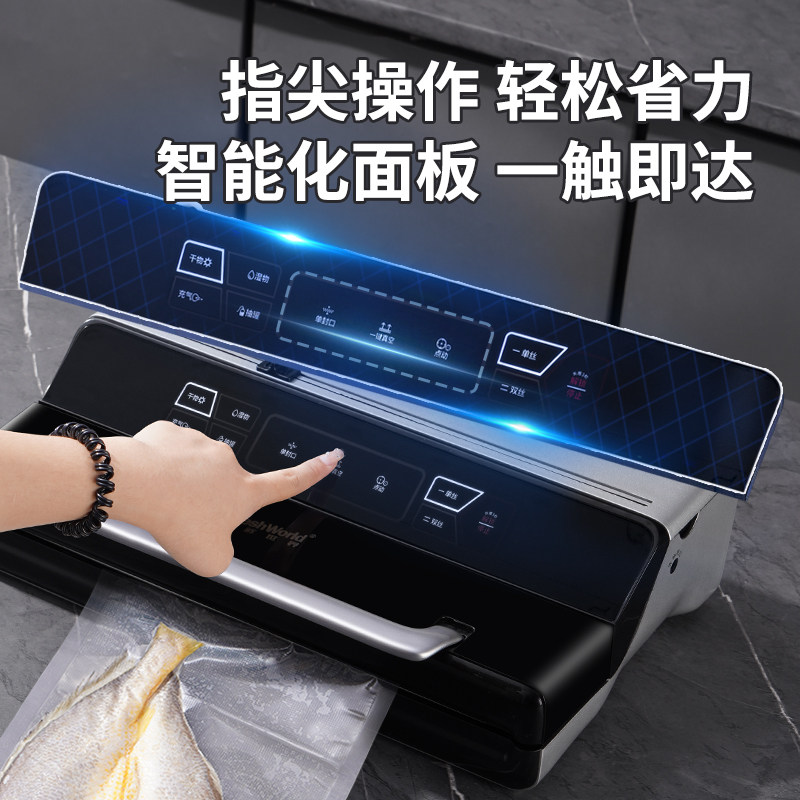 新鲜世界真空封口机封口机