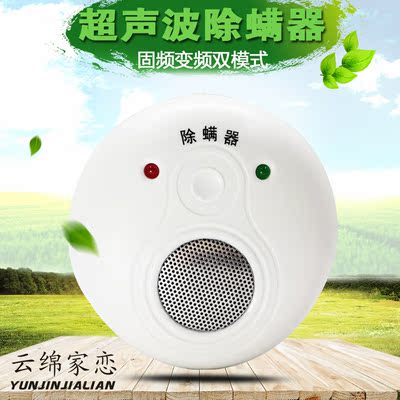 电除螨仪家用床上超声波自动除螨器除螨机杀虫螨防尘螨去螨虫神器