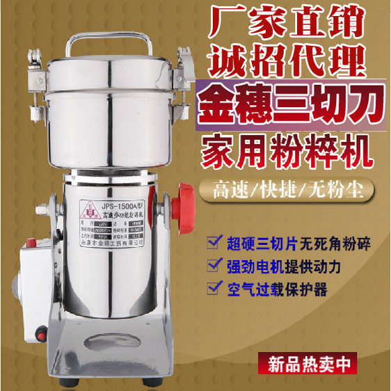 金穗中药粉碎机粉打粉机