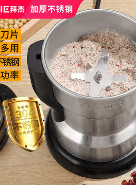不锈钢粉碎机家用细粉研磨机