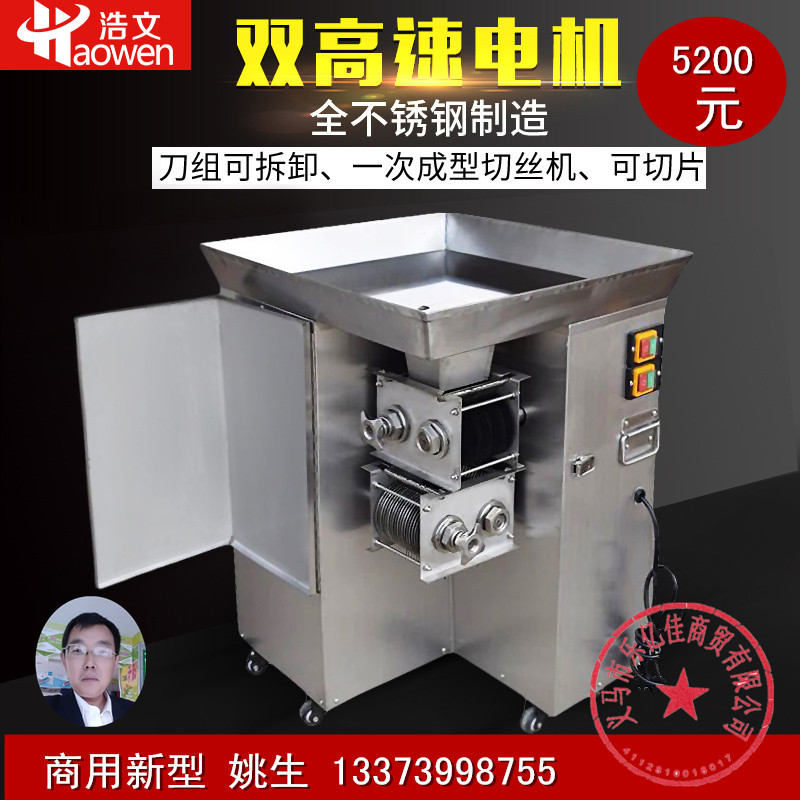 浩文切肉机鸡柳鸡胸肉切条机商用全自动肉片肉丝一次成型切丝机