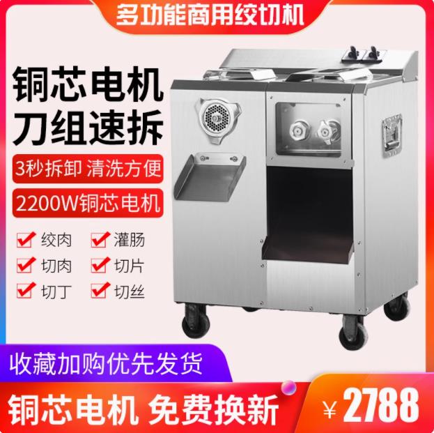 抬头可拆卸三用绞切机电动碎肉多功能切片机大型肉铺用切丝灌肠机