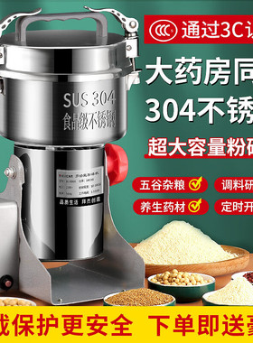 药店打粉机不锈钢磨粉机粉碎机