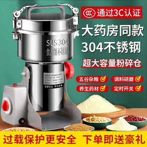拜杰800g 药店打粉机家用小型不锈钢磨粉机田七中药粉碎机包邮