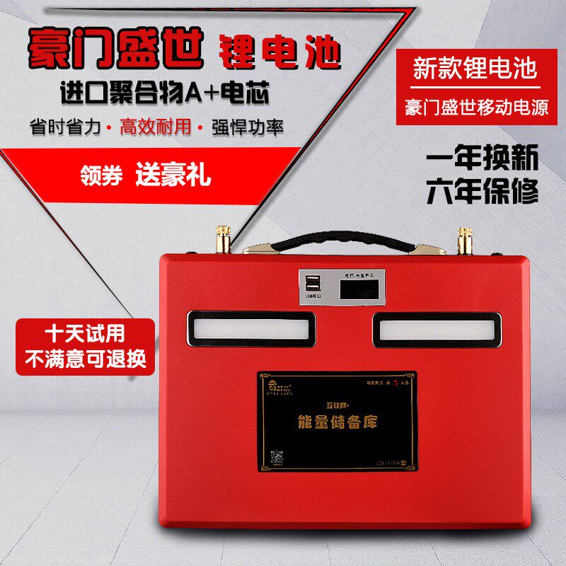 豪门盛世锂电池12V大容量大功率逆变器疝气灯磷酸铁锂蓄动力电瓶