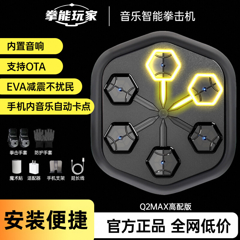 第三方音乐自动卡点拳能玩家