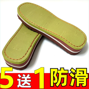 新款加厚鞋底光板泡沫鞋底高跟鞋底坡跟鞋底钩织棉拖鞋底子毛线底