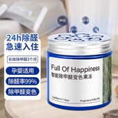除臭家用除甲醛果冻无味祛异味吸甲醛空气净化魔盒家用强力型持久