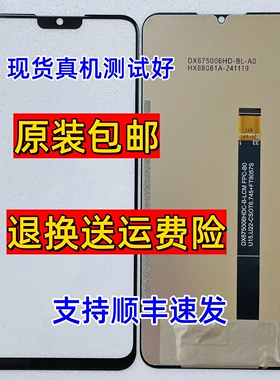 DX675006HD-LCM+FPC-A0一体屏 外屏内屏盖板屏幕总成手机屏全网通