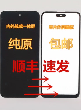 FPC-HL652K18-V1 HL652K08-V1屏幕总成 外屏内屏盖板手写屏手机屏