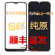 x7盖板Q6510内外屏前屏 5G10一体屏5G DOOV朵唯K10Pro屏幕总成