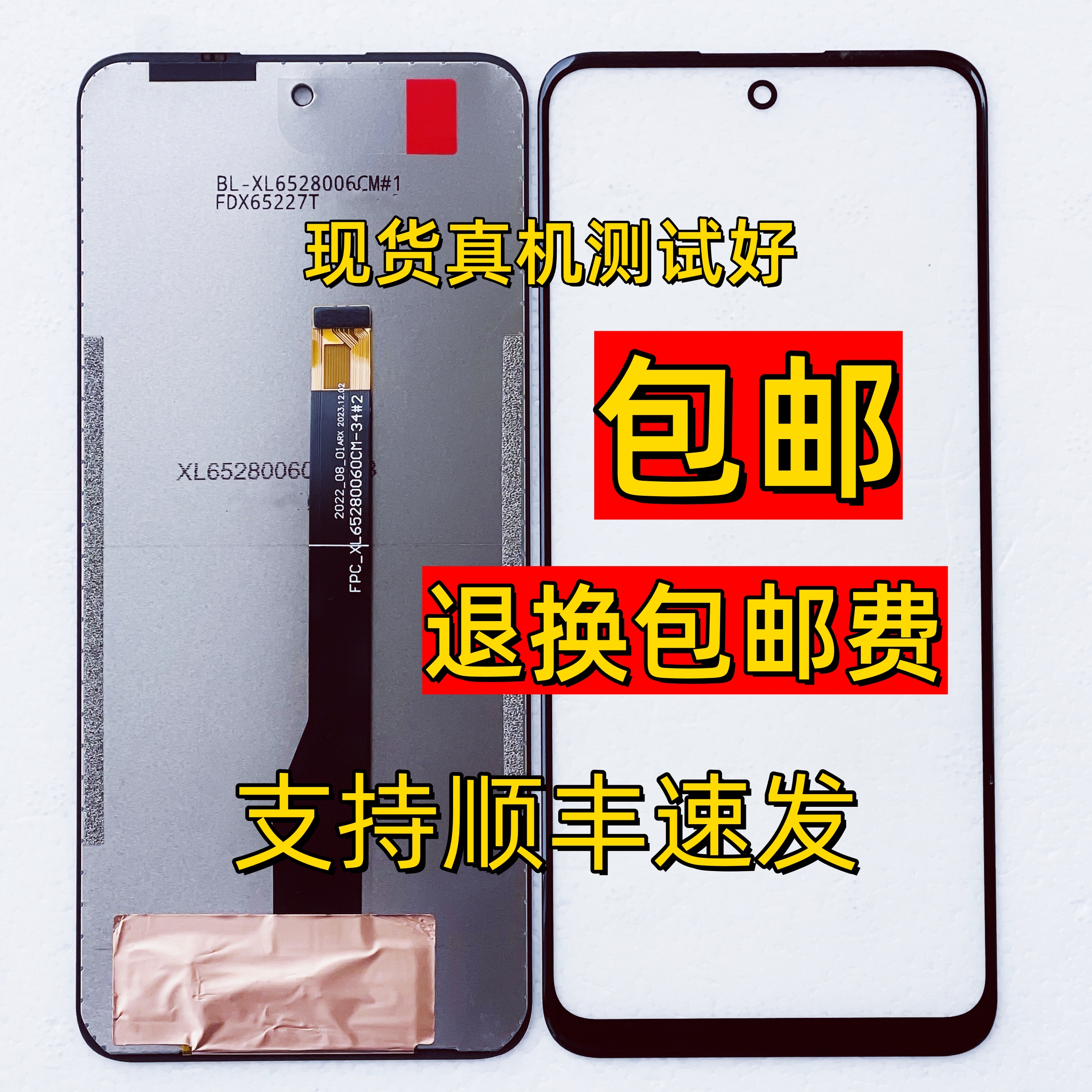 OBXIN 欧博信 X70Pro屏幕总成 X21(OX2)手机屏外屏盖板显示一体屏