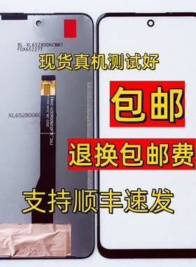 OBXIN欧博信X90Pro旗舰版屏幕总成 BA202209外屏盖板一体屏手机屏