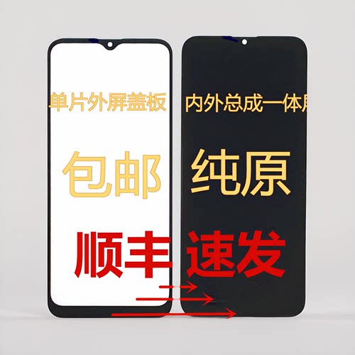 酷驰plus 10pro屏幕总成 一体屏 P70显示屏20200808A1内外屏手机