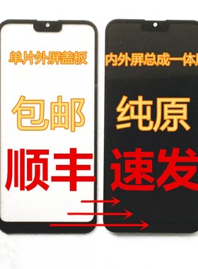 金立G99屏幕总成 gns202299a F1PLUS G14Promax GT13盖板 一体屏