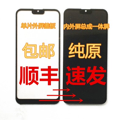 DV2023X60ProP60Pro手机总成