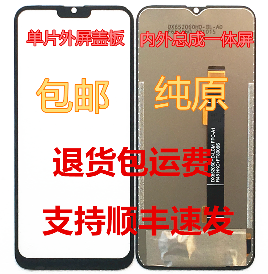 weiimi 唯米X13pro屏幕总成20200808A1 N20210606内外一体屏盖板
