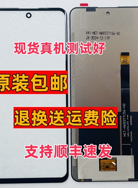 HCT-H693TT156-V0屏幕总成一体屏外屏内屏盖板手写显示液晶手机屏