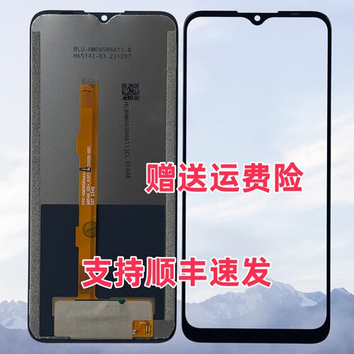 FPC-HM065H4A11-C屏幕总成 一体屏 外屏内屏盖板手写屏显示液晶屏
