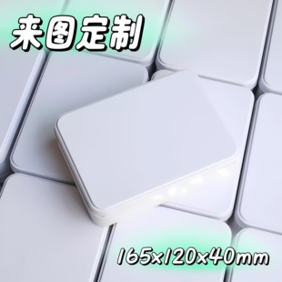 马口铁盒盒子饼干收纳盒铁皮长方形礼品盒可定制大小号盒空盒
