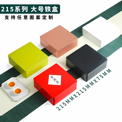 马口铁盒盒子饼干收纳盒铁皮长方形礼品盒可定制大小号盒空盒