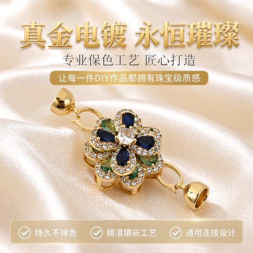 保色电镀珍珠项链连接扣