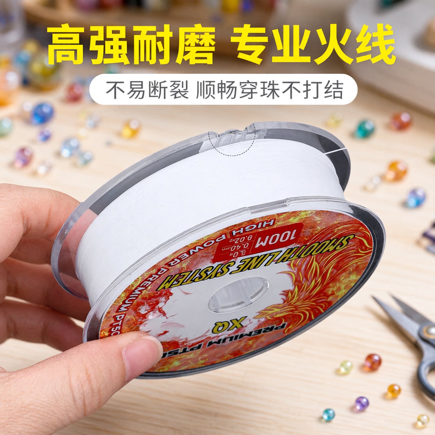 凤凰火线DIY串珠手链项链配件线