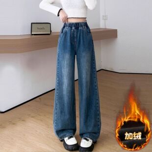 复古蓝牛仔裤女季新款加绒加厚窄版阔腿阔腿裤松紧腰拖地长裤子