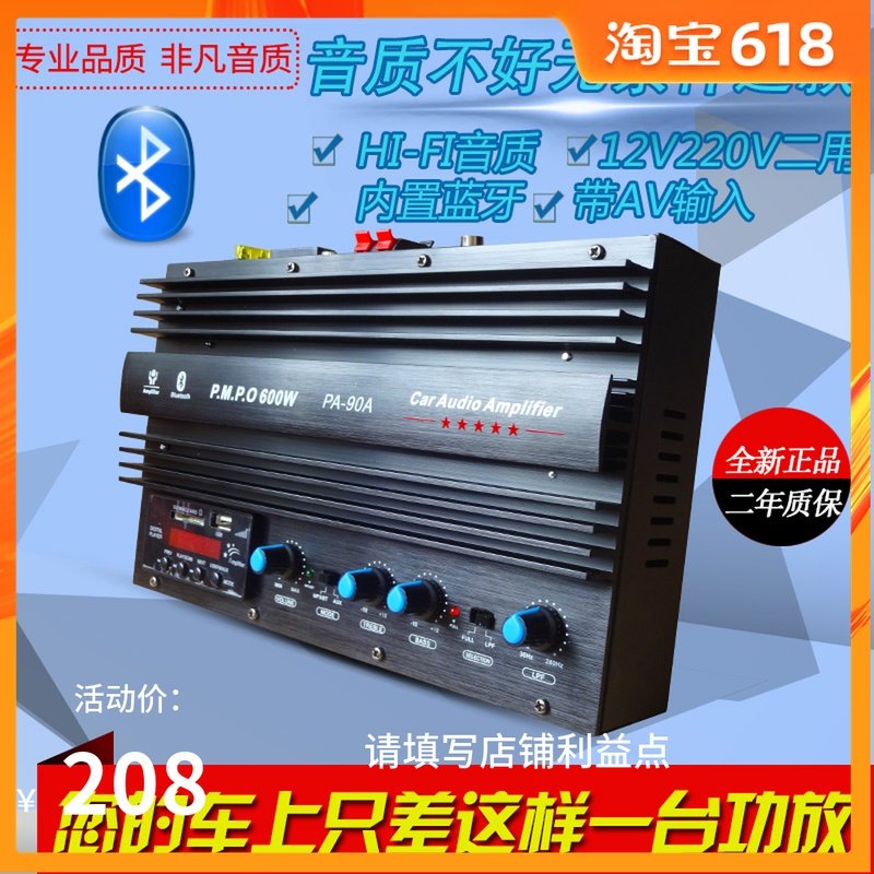 有源音响功放板套件DIY组装12V低音炮功放板220V蓝牙双声道功放板|msdalam kategori Peralatan Audio-visual, aksesori audio dan video elektronik, aksesori audio hifi, papan Amplifier - dari Buy2taobao.com untuk memberikan perkhidmatan ejen Taobao profesional membeli